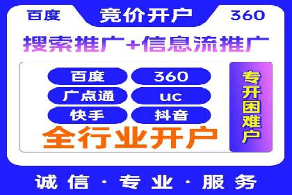 从0到1：打造百度竞价广告爆款案例